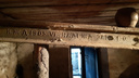 «Простоит ещё сто лет»: в доме у Бугринского моста нашли раритетный рельс, который держит фундамент