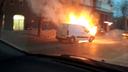 На Станиславского загорелась машина: полицейские оцепили место пожара