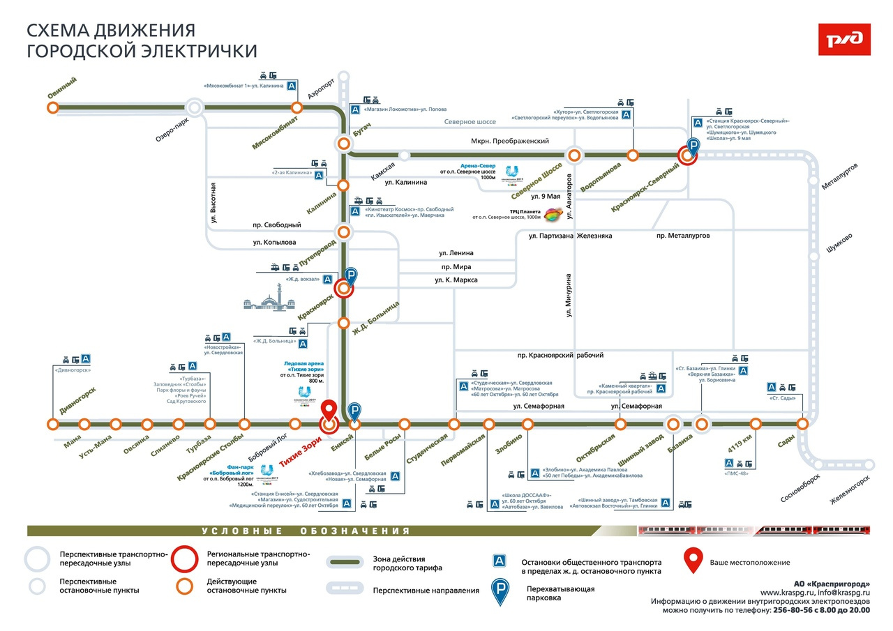 Карта электричек краснодарского края