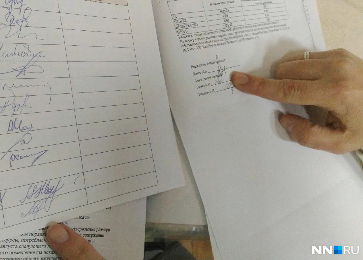 Подписи в в протоколе и фактические подписи жильцов различаются<br> Подписи в в протоколе и фактические подписи жильцов различаются<br>