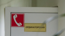 Дошло до полиции: пациент устроил дебош в ростовской поликлинике