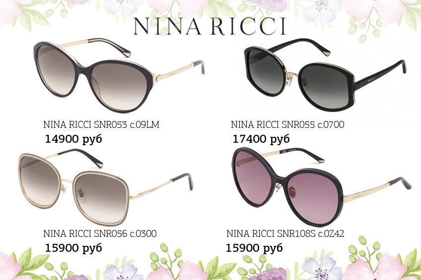 Аксессуары французского модного дома Nina Ricci отличаются утончённой женственностью и потрясающим качеством