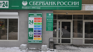 Уральский банк сбербанка екатеринбург