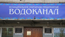 Архангельский «Водоканал» будет передан в концессию 9 октября