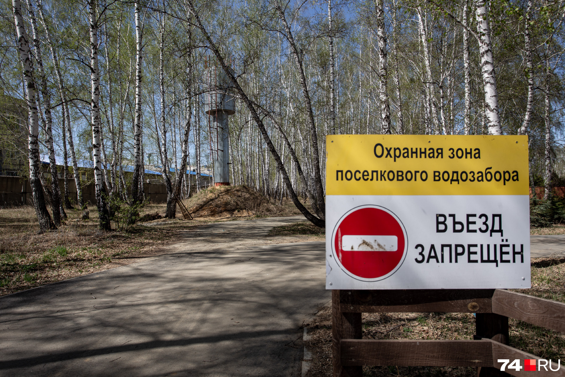 Санитарная зона водозабора