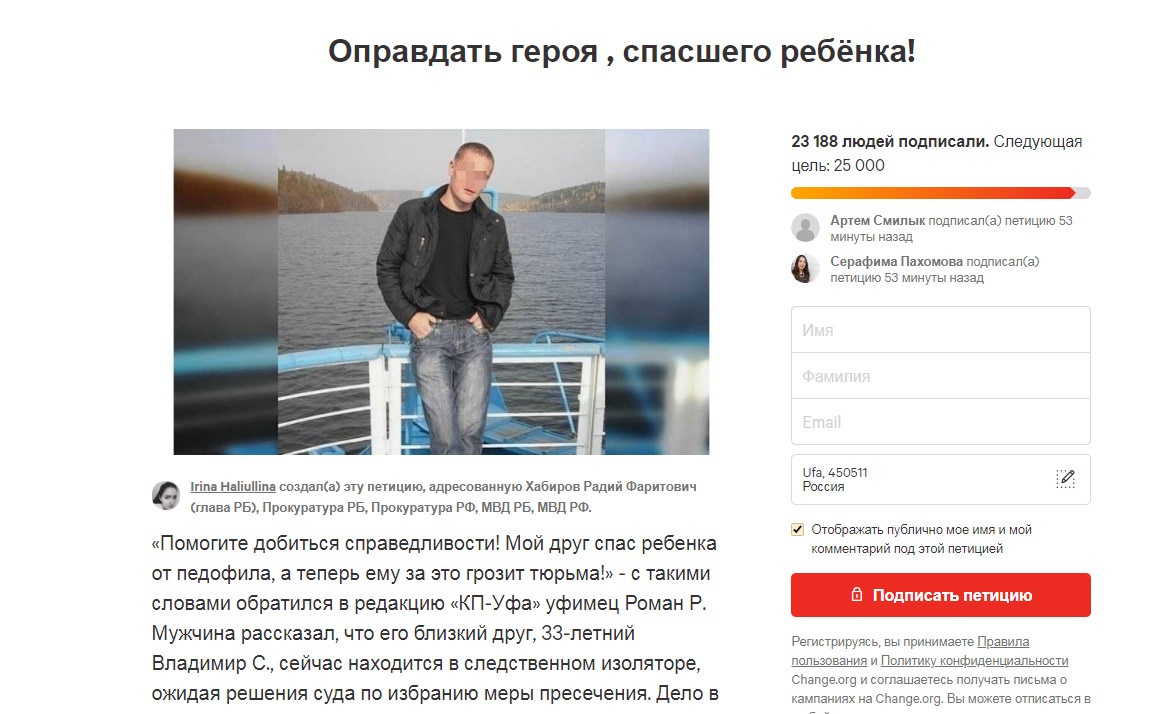 Петицию в защиту мужчины подписало более 23 тысяч человек Петицию в защиту мужчины подписало более 23 тысяч человек