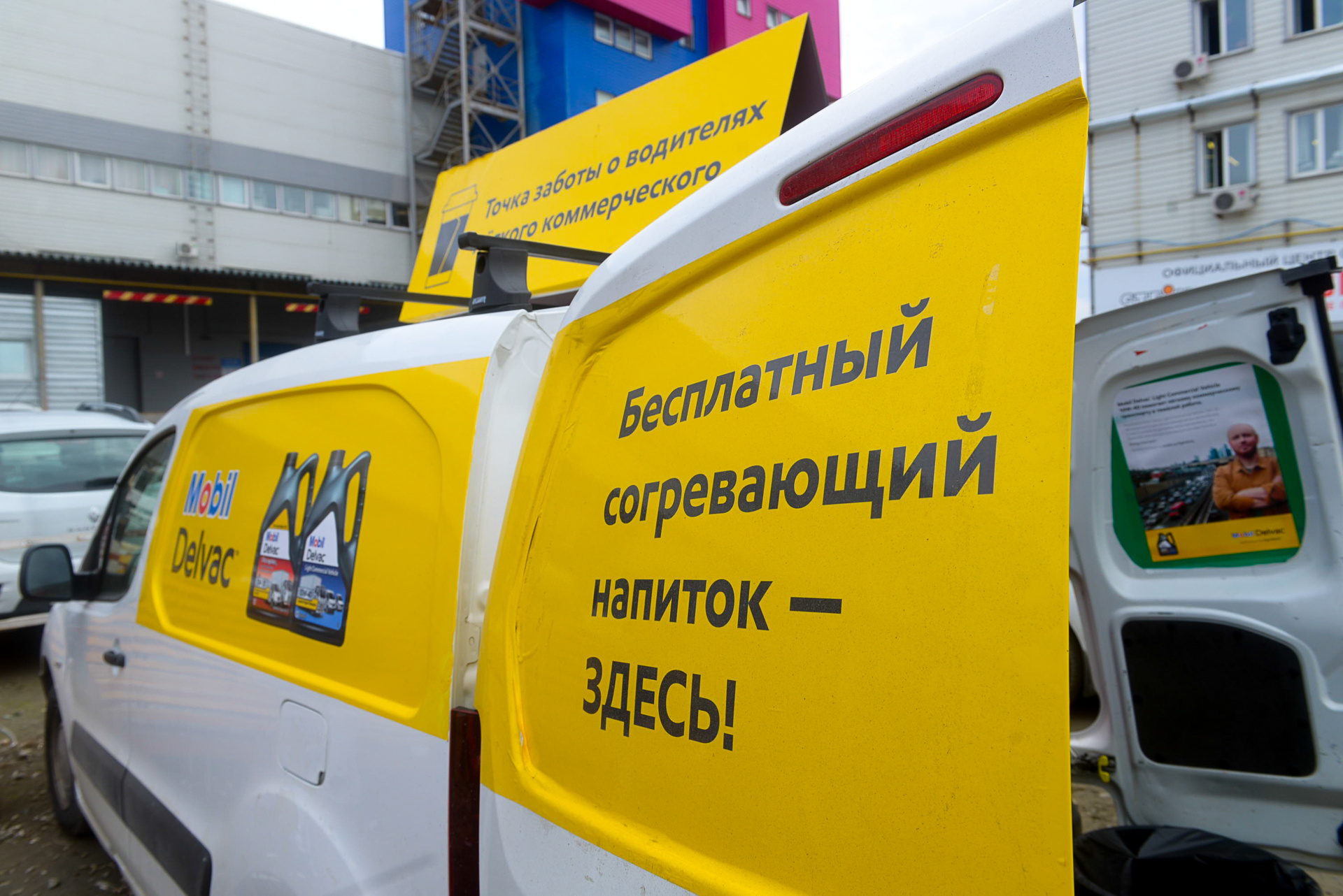 «Дни заботы о водителях» прошли уже во многих городах России