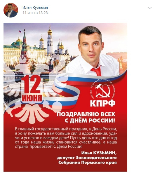 Сначала начали появляться посты с поздравлениями Сначала начали появляться посты с поздравлениями
