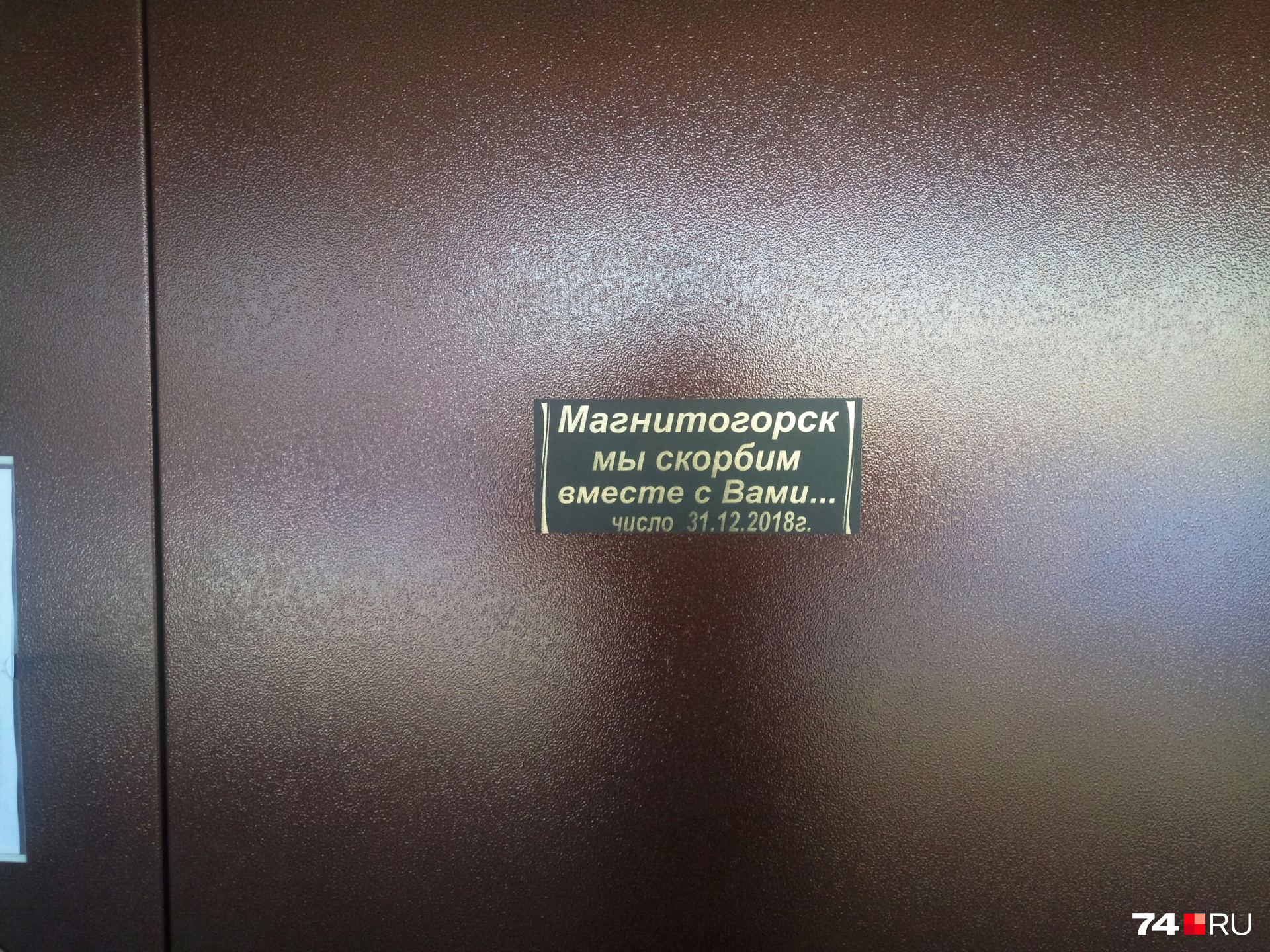 На дверях ритуального зала встречает такая табличка На дверях ритуального зала встречает такая табличка