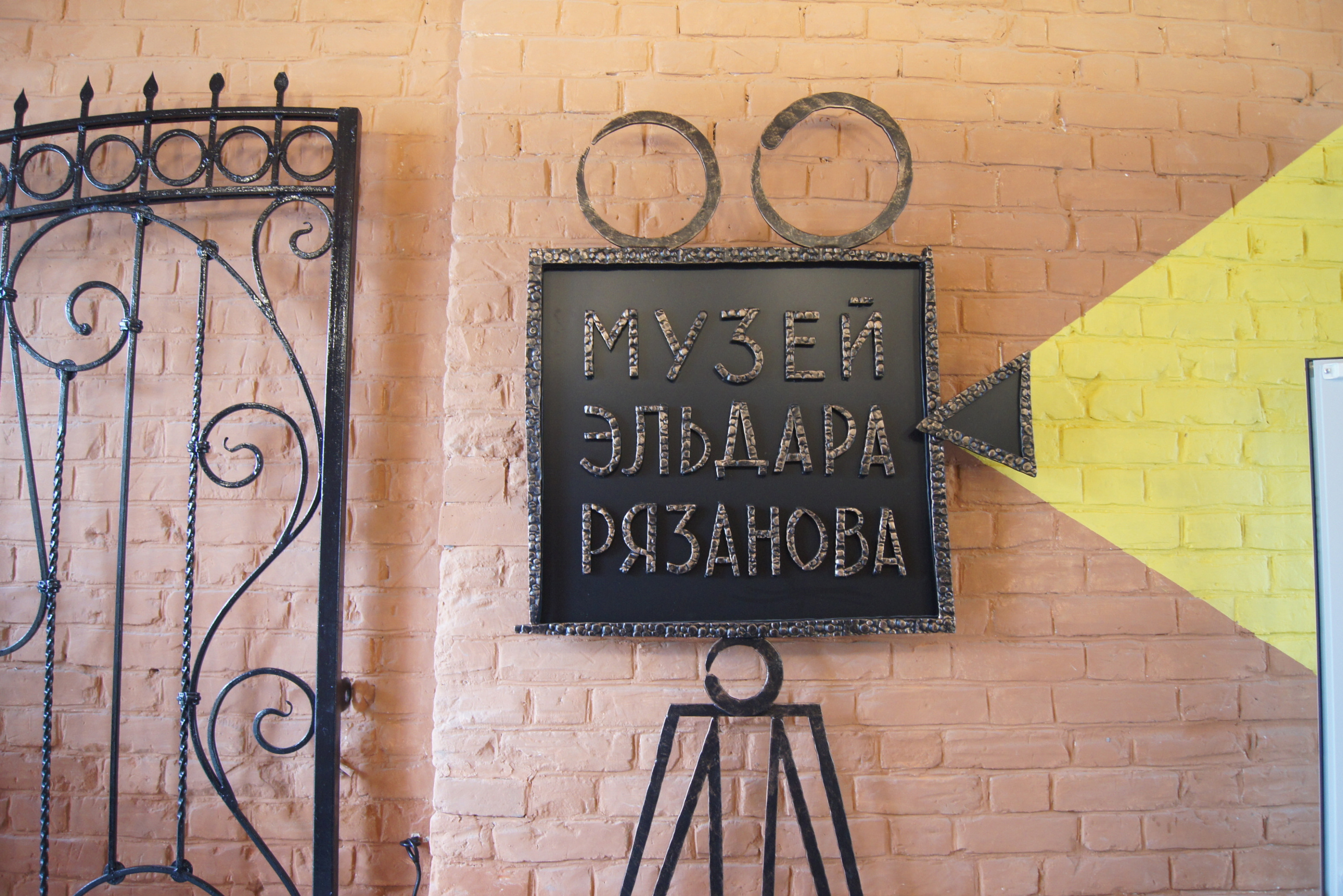 Музей Рязанова в Самаре открыл свои двери 19 мая 2018 года