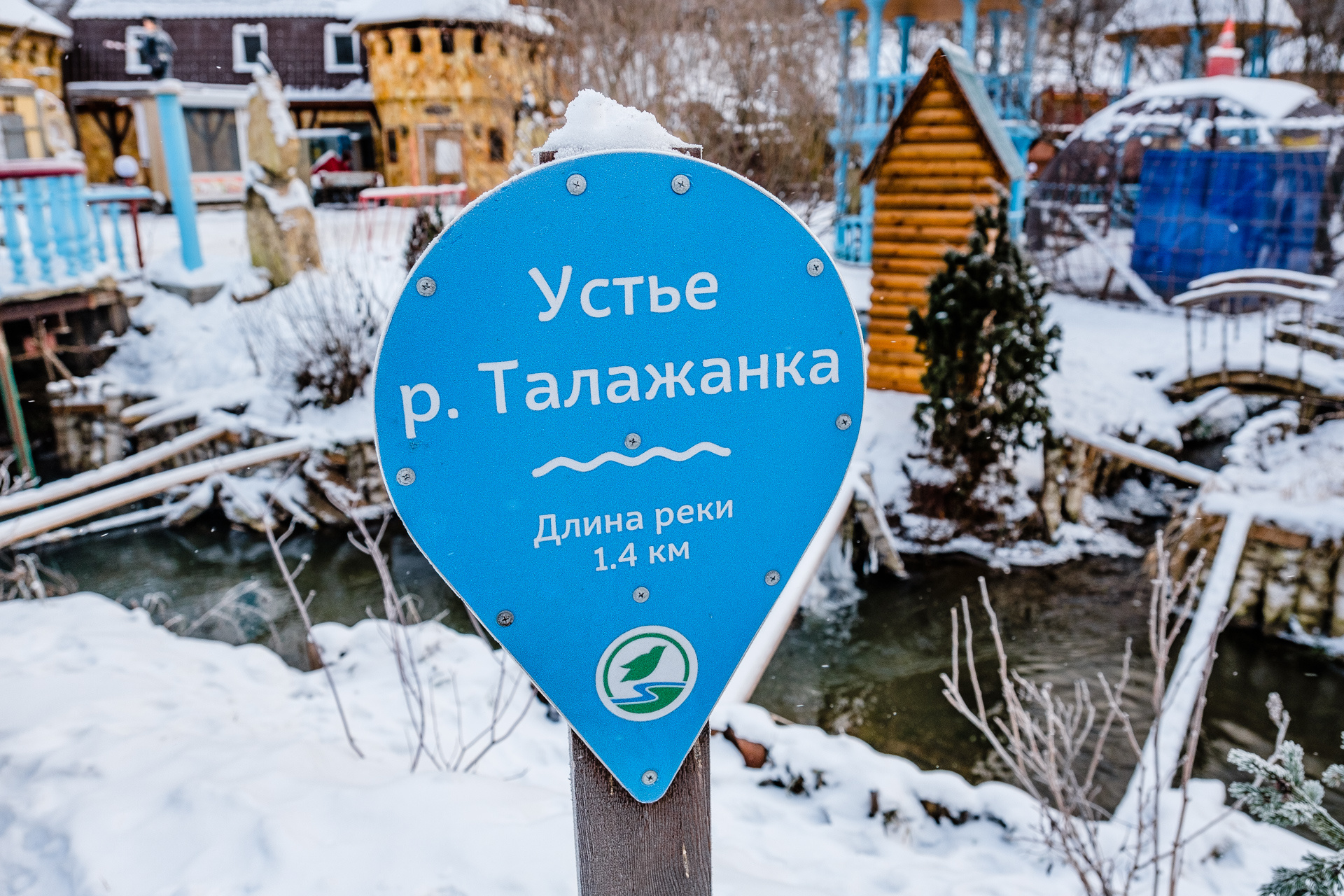 Парк находится в устье реки Талажанки, которая впадает в Иву Парк находится в устье реки Талажанки, которая впадает в Иву
