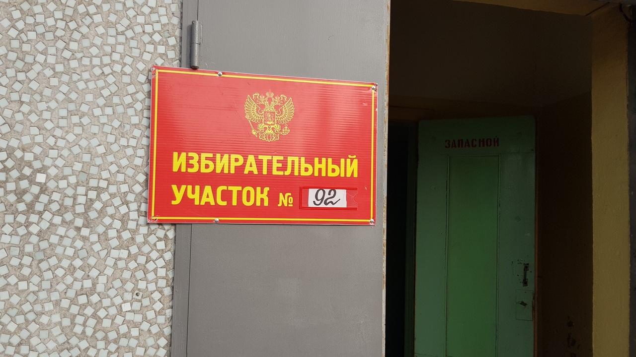 На этом участке замечены недостатки в организации выборного процесса На этом участке замечены недостатки в организации выборного процесса