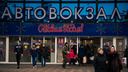 Верховный суд России обязал «Донавтовокзал» отменить комиссию за предварительную продажу билетов