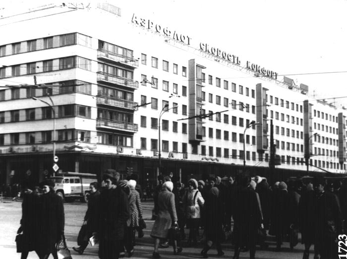 А вот и реклама того времени: «Аэрофлот. Скорость. Комфорт». Здание на перекрестке Ленина — Карла Либкнехта А вот и реклама того времени: «Аэрофлот. Скорость. Комфорт». Здание на перекрестке Ленина — Карла Либкнехта