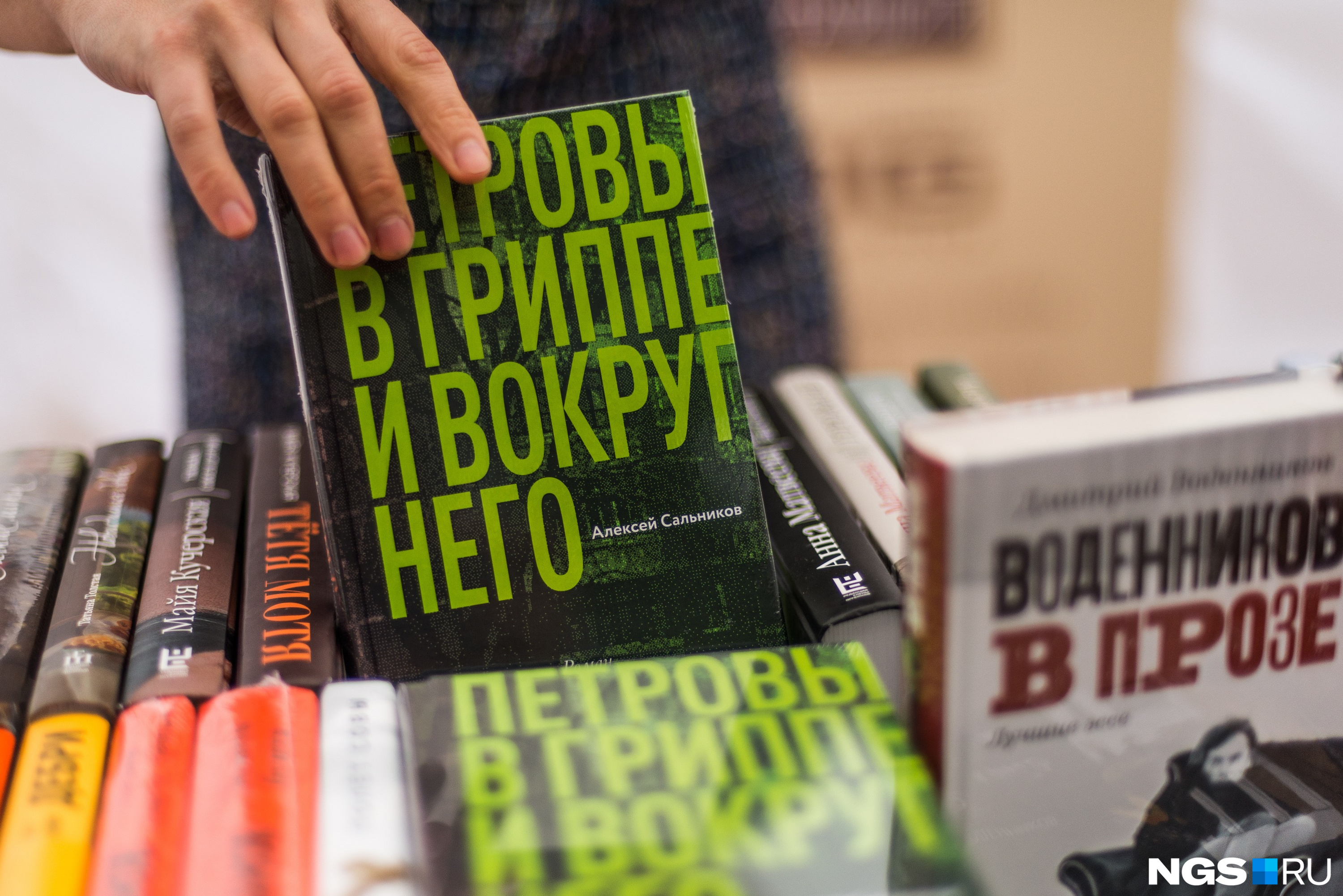 Книгу Алексея Сальникова «Петровы в гриппе и вокруг него», названную лучшей в 2018 году, можно приобрести с 30% скидкой — за 401 рубль