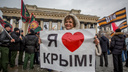 Новосибирские власти решили отметить концертом присоединение Крыма к России