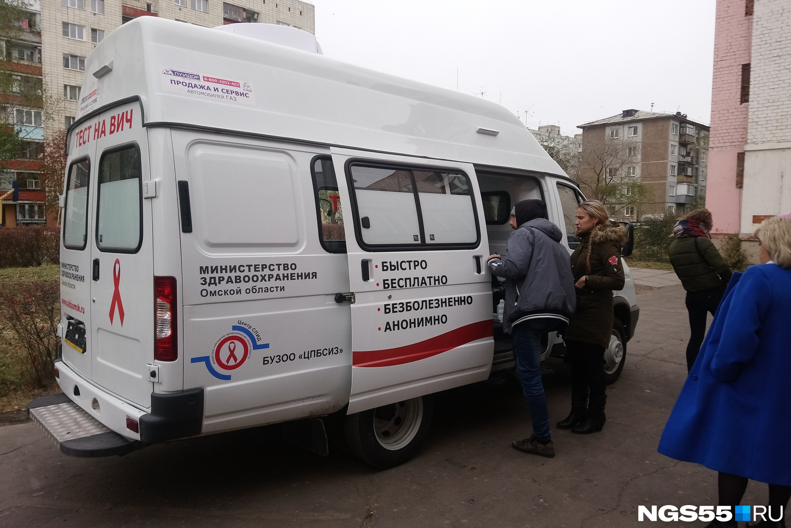 По сёлам и притонам с мегафоном: у омского СПИД-центра появилась громкая  передвижная лаборатория - 23 октября 2018 - НГС55