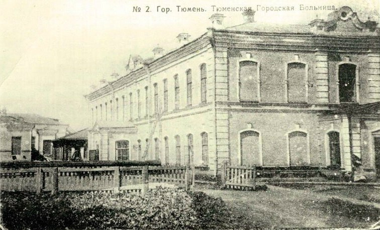 Здание городской больницы в 1910-е годы