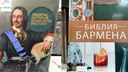 Вместо тысячи слов. Изучаем самые дорогие книги в магазинах Челябинска