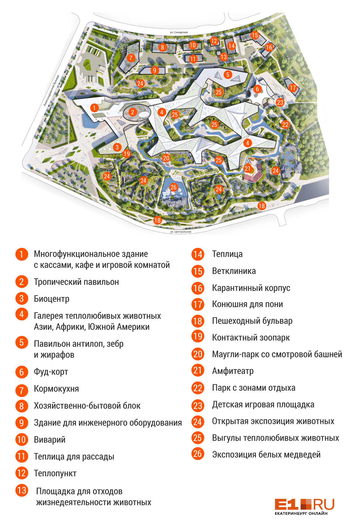 Это карта зданий зоопарка, а также других важных зон<br>