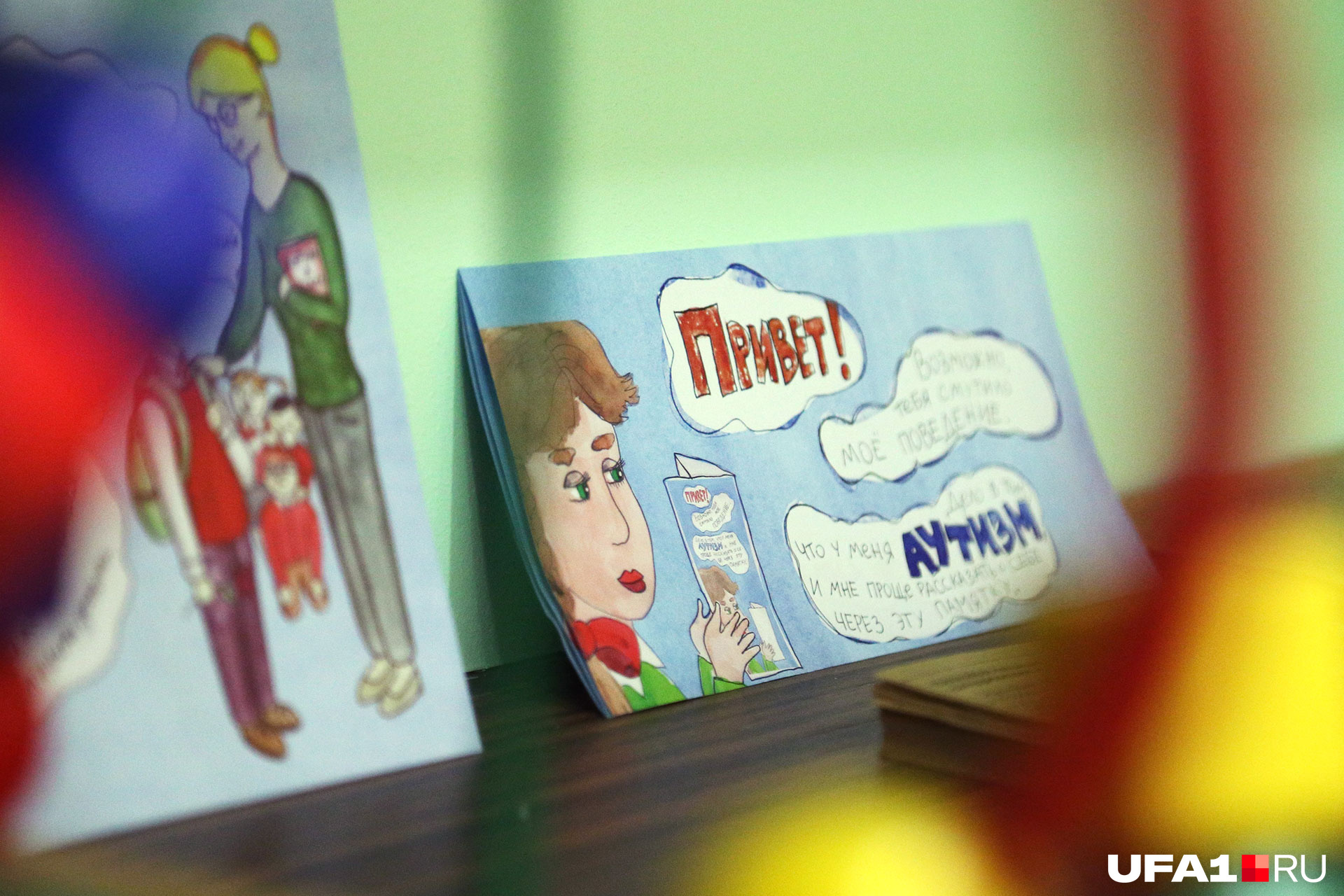 Диагноз «аутизм» звучит для родителей как гром среди ясного неба Диагноз «аутизм» звучит для родителей как гром среди ясного неба