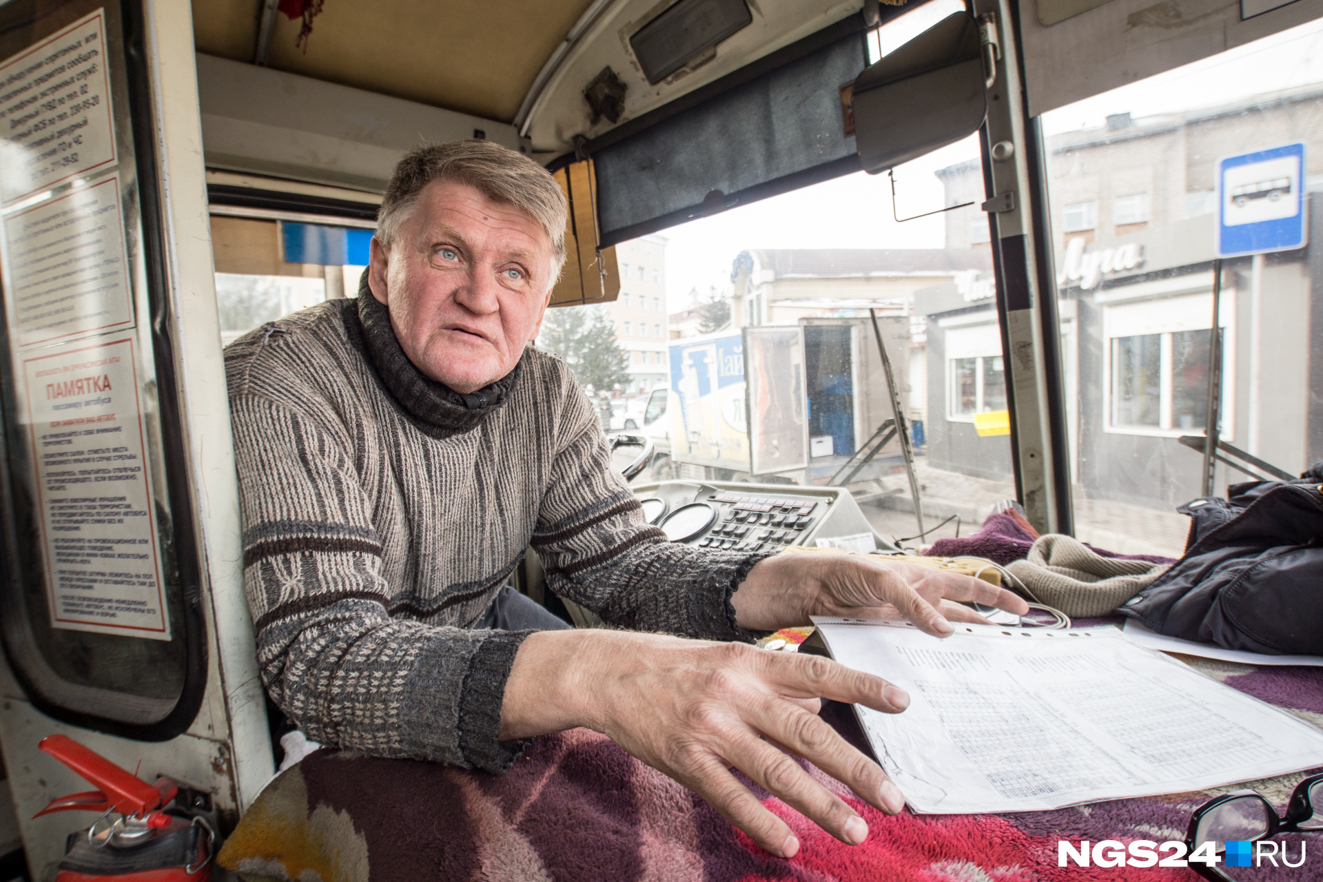 Водитель маршрутки Андрей за 3 года работы водителем закрыл ипотеку в Новосибирске. В Красноярск он приезжает на 3-недельную вахту, «И работает, как никто не работает»