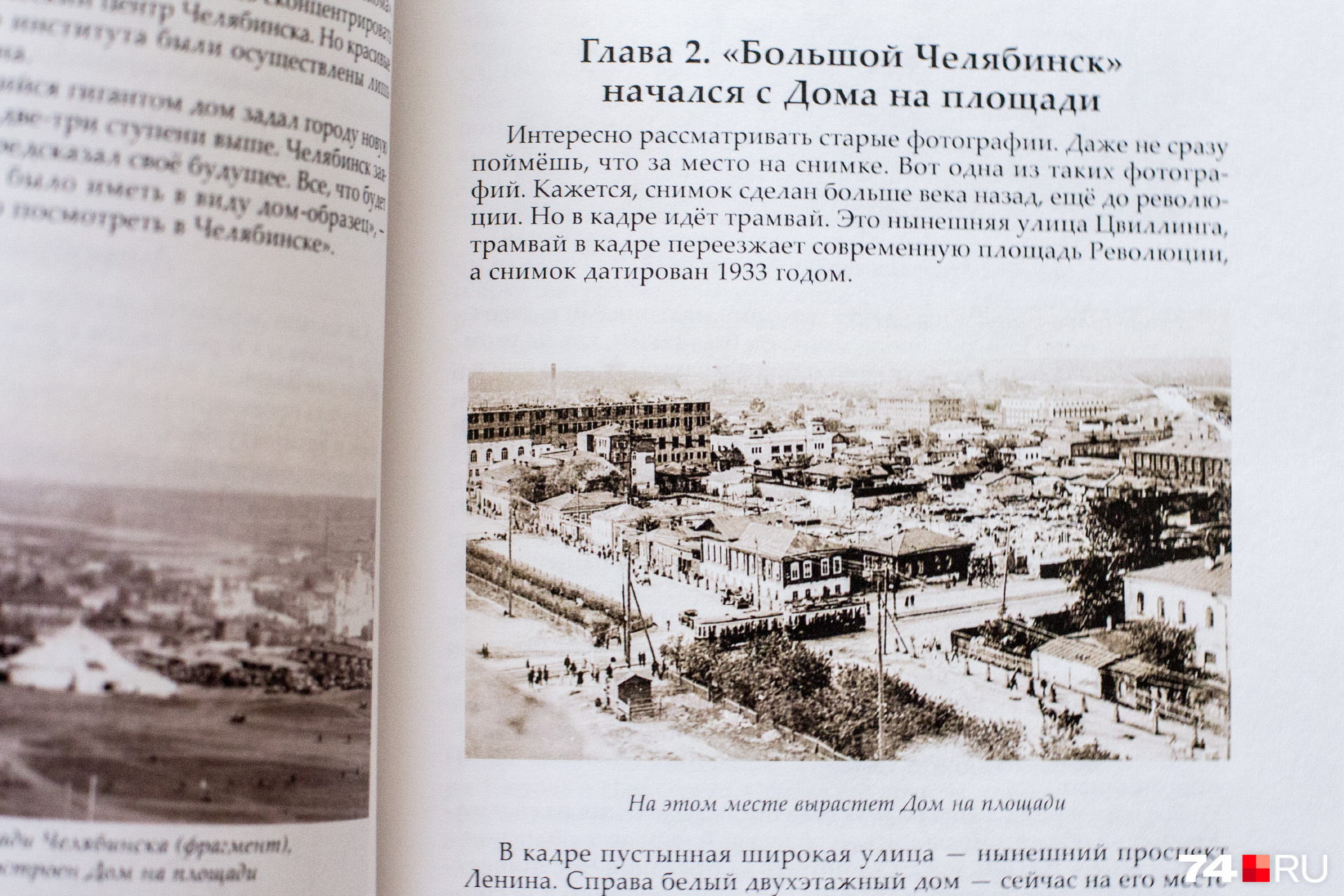 Так выглядела территория будущего дома до его строительства Так выглядела территория будущего дома до его строительства