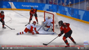 Команда новосибирской хоккеистки с разгромным счётом проиграла первый матч на Олимпиаде