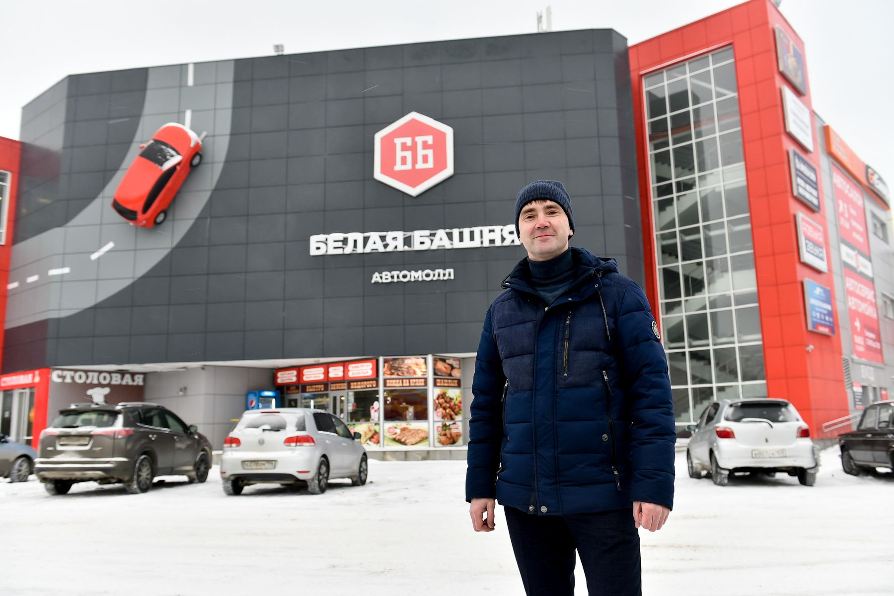 Автомолл. АВТОМОЛЛ белая башня. Владелец АВТОМОЛЛ белая башня. АВТОМОЛЛ белая башня зимой.