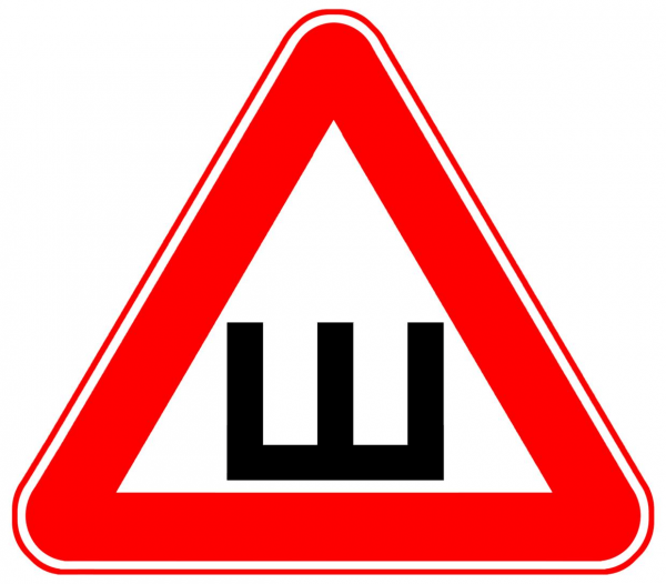 «Шипы» «Шипы»