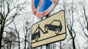 Сразу в нескольких местах Ярославля запретят парковаться