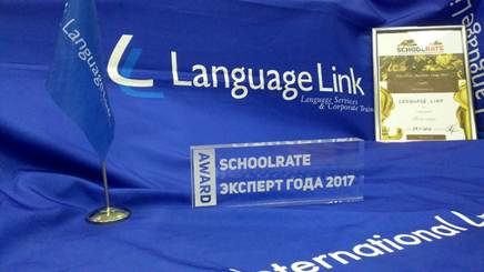 Авторитет Language Link ежегодно подтверждают различные рейтинги и престижные награды