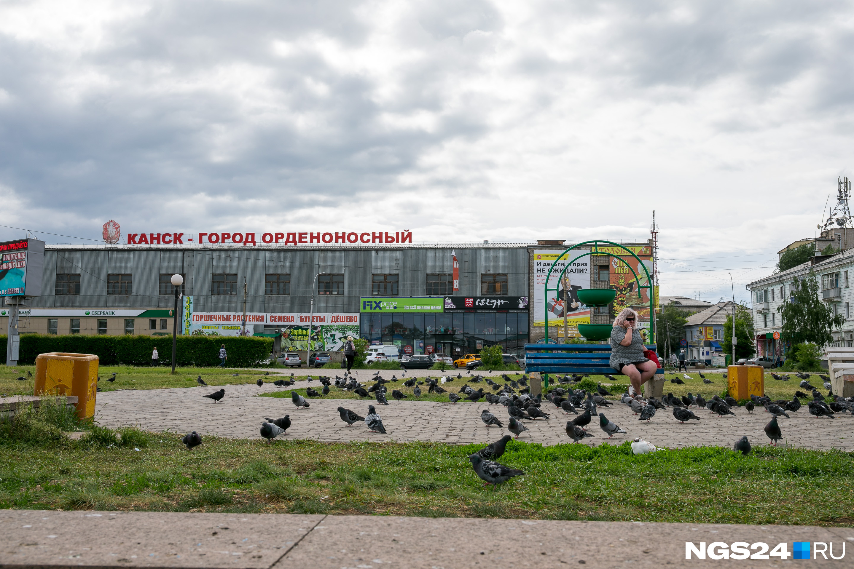 Канск время. Город Канск площадь. Канск центр города. Площадь г Канск. Канск в Канске в Канске.