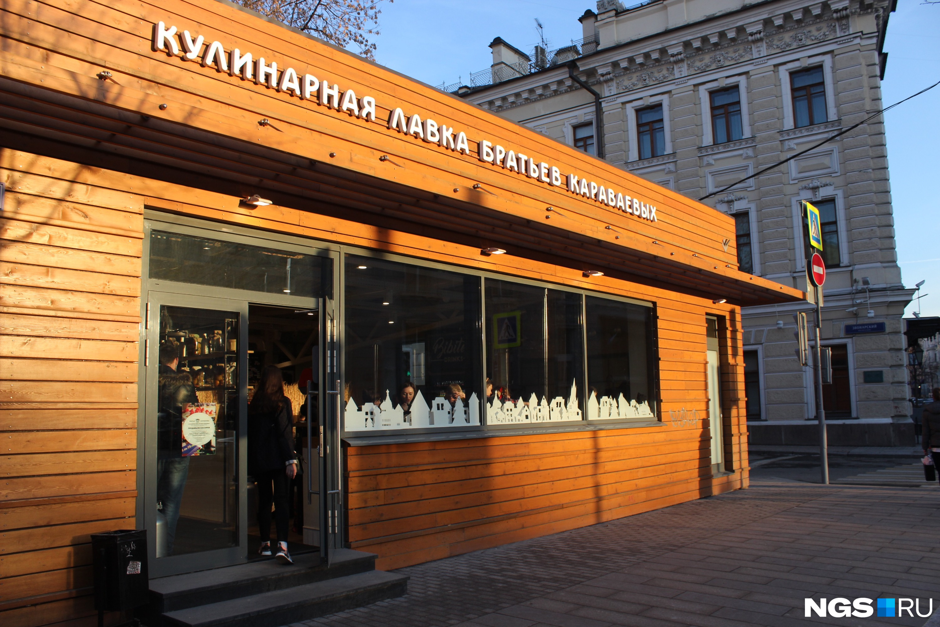 Сеть «Кулинарная лавка Братьев Караваевых», на которую ориентируются создатели «Свёклы», включает уже 32 заведения в Москве 