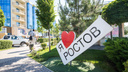 На украшения ко Дню города в Ростове потратят 23,5 миллиона рублей