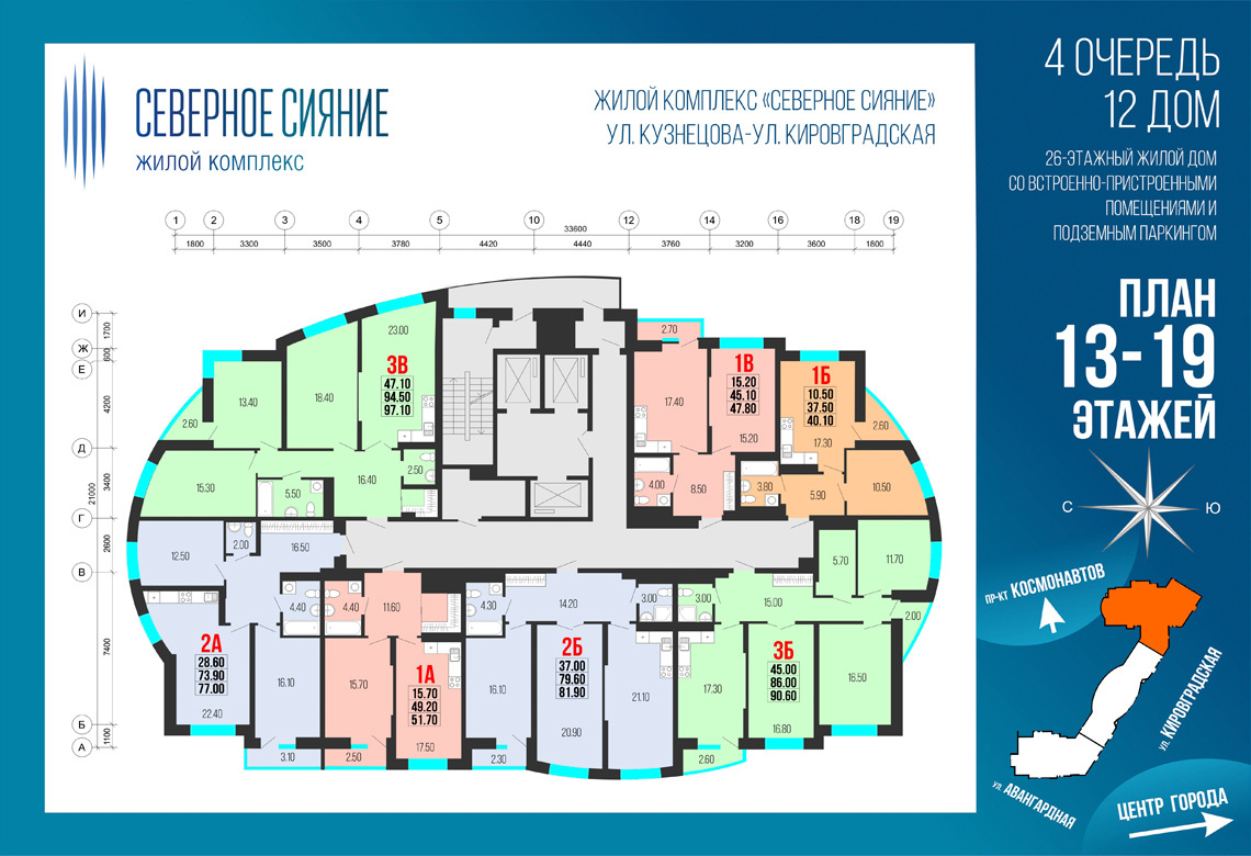 Жк высота на карте. ЖК Северное сияние планировка квартир. ЖК Северное сияние ЕКБ. Планировки Северное сияние Екатеринбург. Планировки квартир ЕКБ.