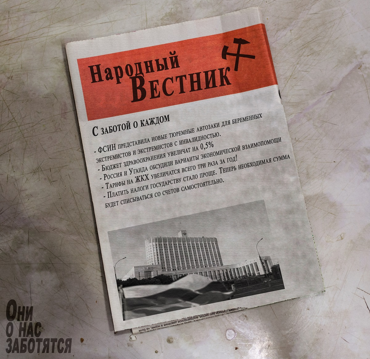 Типичная новостная лента Типичная новостная лента
