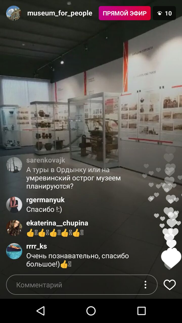 Зрителям понравилась трансляция Зрителям понравилась трансляция