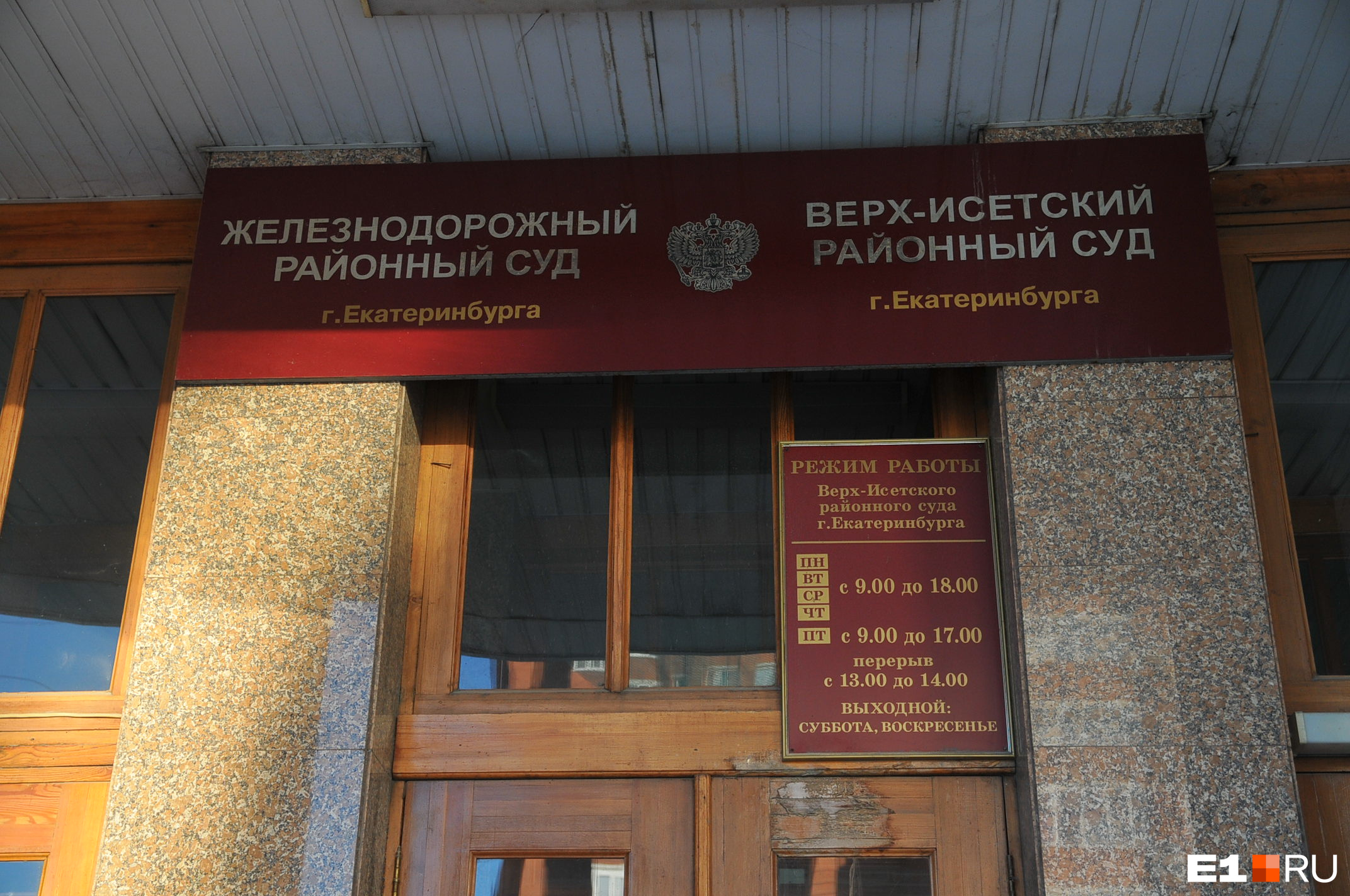 4 железнодорожный судебный участок барнаул. 4 железнодорожный судебный участок барнаул. Улица силикатная 5 барнаул. 4 железнодорожный судебный участок барнаул. Мировые судьи 3 участок новочеркасск.