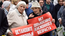 Против были только пятеро: Совет Федерации одобрил закон о пенсионной реформе