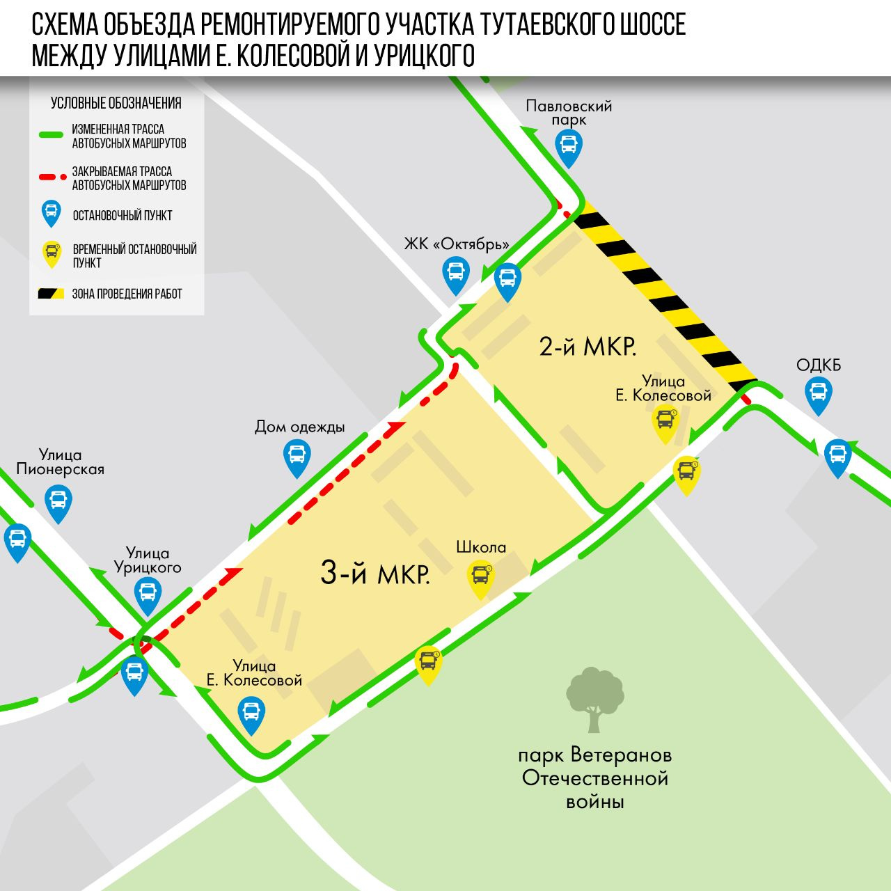 Карта проезда на общественном транспорте ярославль