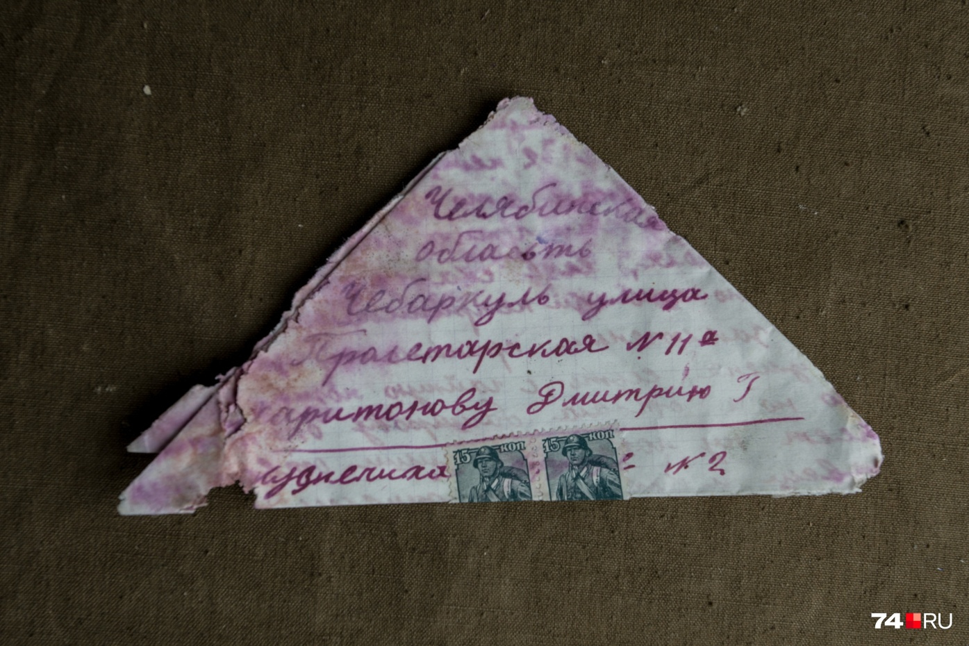 Это письмо, написанное красными «учительскими» чернилами, сын тоже не получил Это письмо, написанное красными «учительскими» чернилами, сын тоже не получил