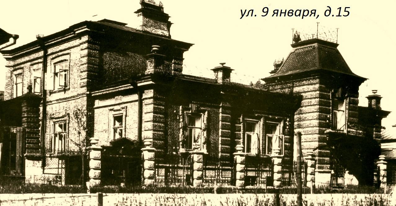 Один из подобных домов на улице Фетисовской принадлежал мещанину Александру Козицыну