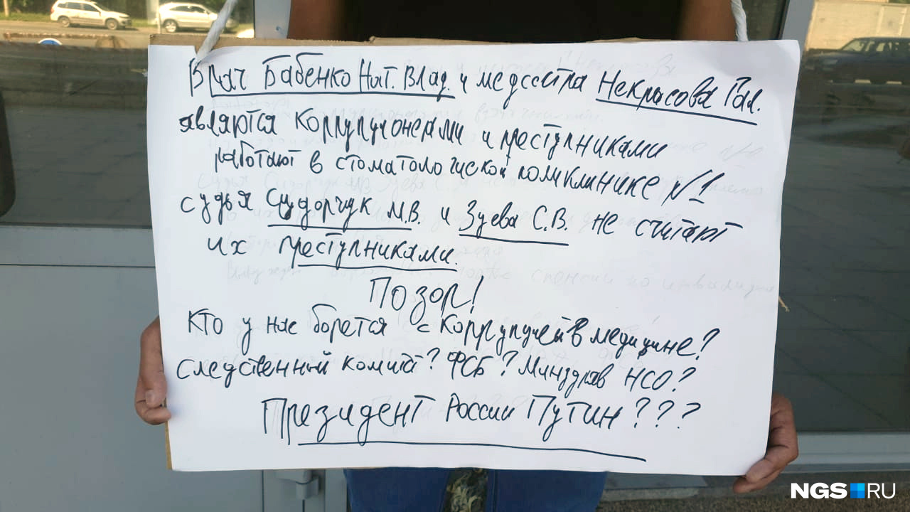 Бабенко объяснил, что текст на плакате кривой, потому что написан левой рукой: правая рука и нога у мужчины не функционируют Бабенко объяснил, что текст на плакате кривой, потому что написан левой рукой: правая рука и нога у мужчины не функционируют