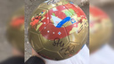 От Акинфеева до Дзюбы: в Самаре продают мяч с автографами футболистов российской сборной