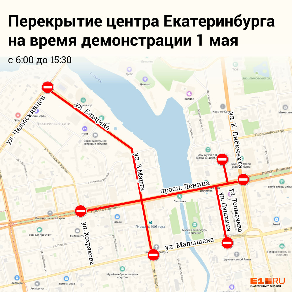 Карта перекрытия дорог в екатеринбурге