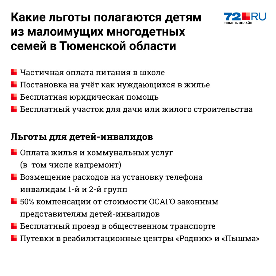 Пособие малоимущим семьям с детьми. Пособия малоимущим семьям. Размер пособия на детей малоимущим семьям. Документы для малоимущей семьи. Пособия на детей для малоимущих.