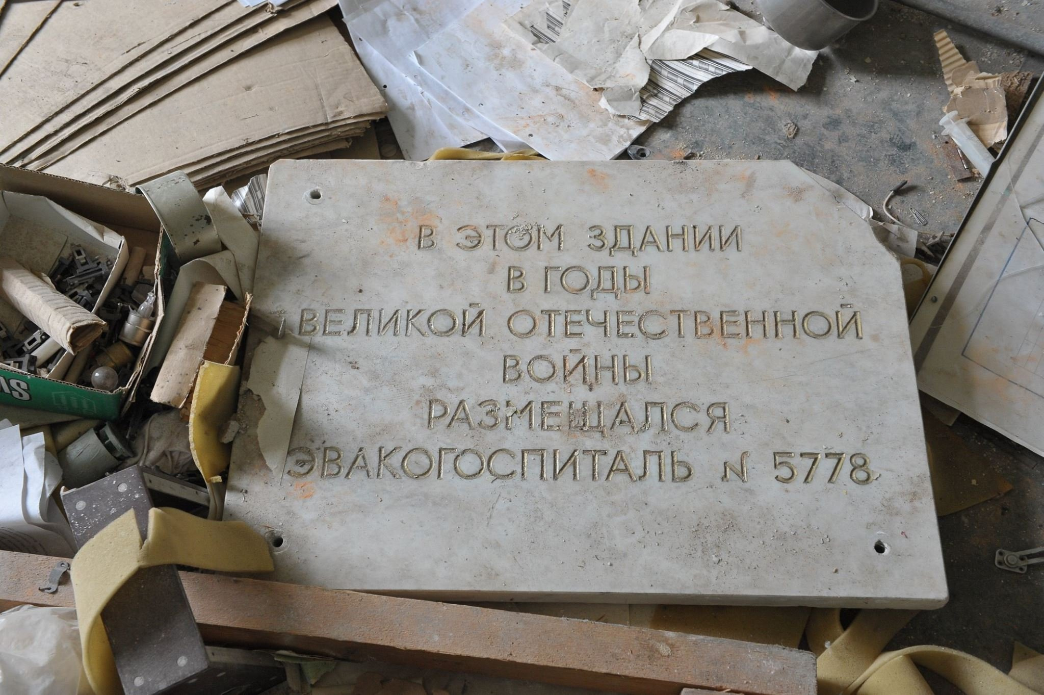 А в годы войны в стенах особняка на Алексея Толстого (бывшая Казанская) размещался еще и госпиталь