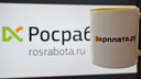 Rosrabota.ru войдёт в Hearst Shkulev Digital