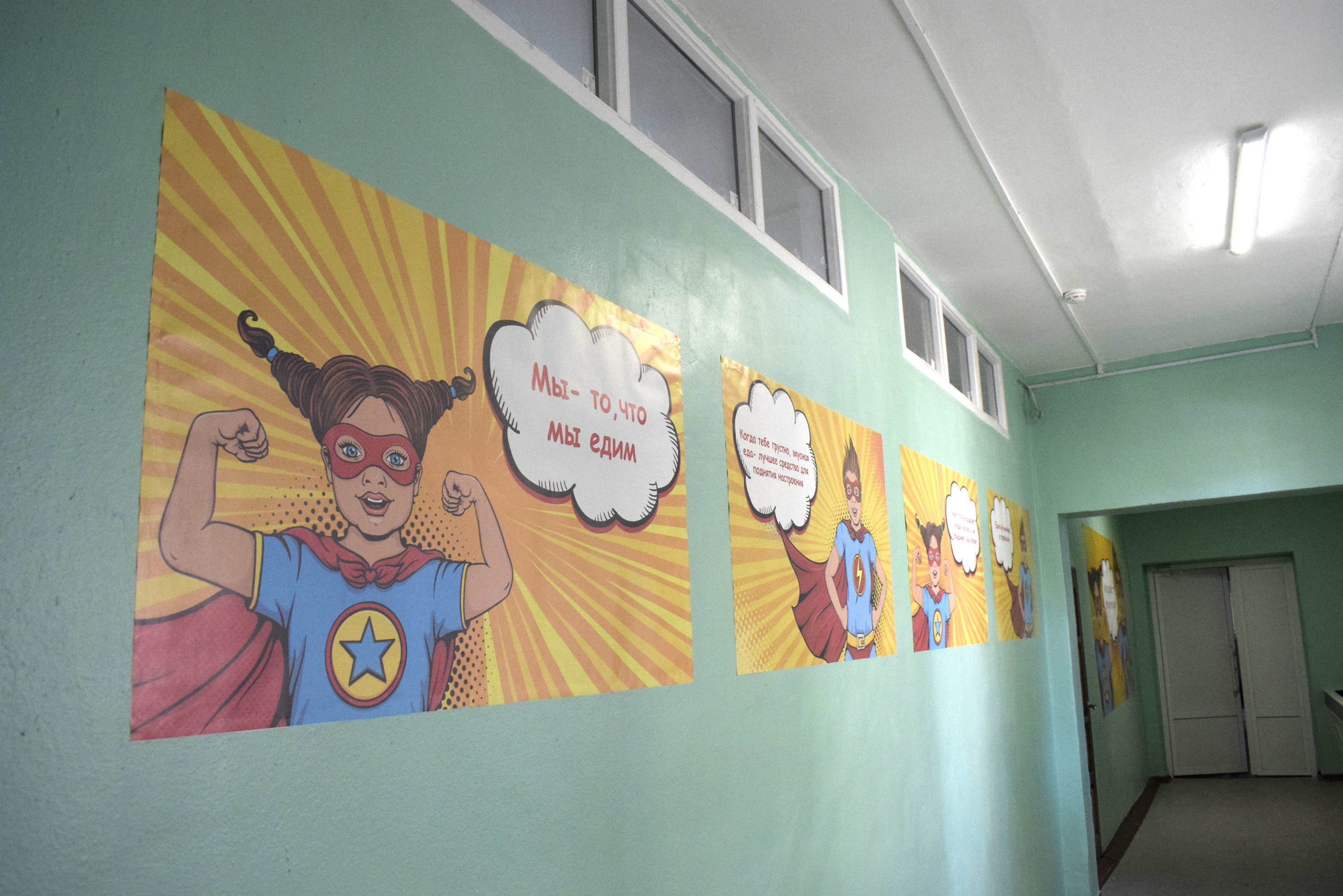 В школе № 14 Ворошиловского района появились свои супергерои